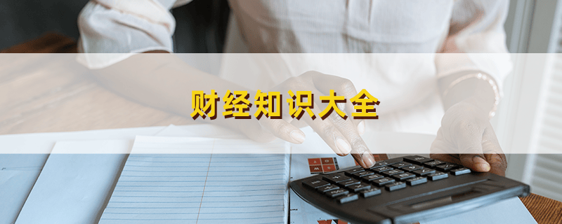收款凭证怎么填