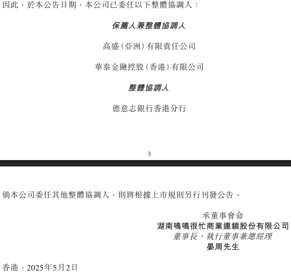 无惧美国议员反对！小摩、美银继续推进宁德时代香港IPO