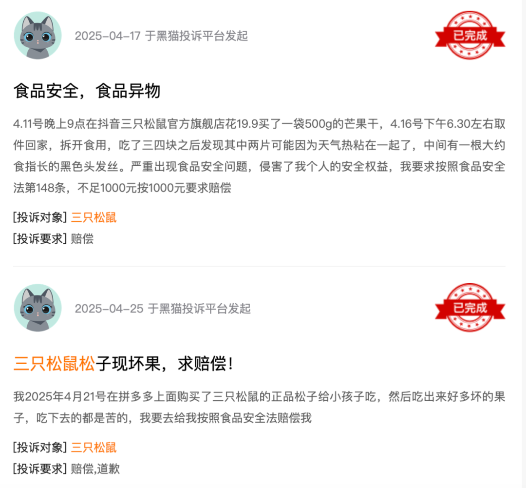 资本逃离三只松鼠，章燎源遇“中年危机”