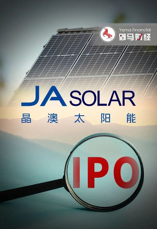 百亿晶澳科技赴港IPO，背后“邢台首富”三次叩响资本市场大门