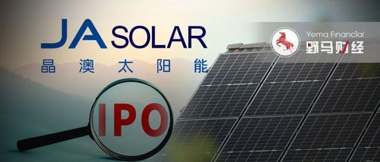 百亿晶澳科技赴港IPO，背后“邢台首富”三次叩响资本市场大门