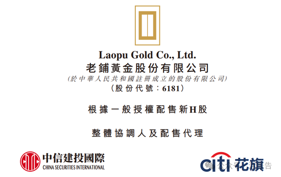 老铺黄金吸金力MAX？今年前四月港股再融资近1500亿，是IPO的7倍！