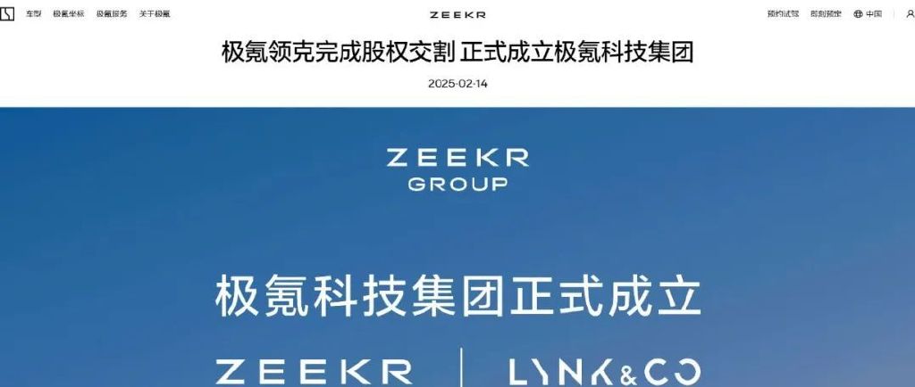 开价470亿，李书福私有化极氪