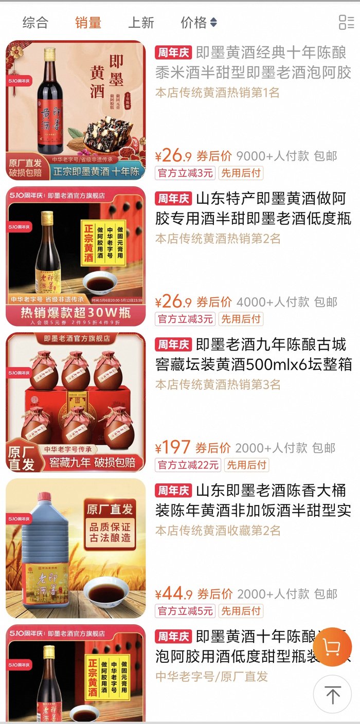 青岛啤酒6.65亿元“跨界”收购即墨老酒，会是一笔好生意吗？