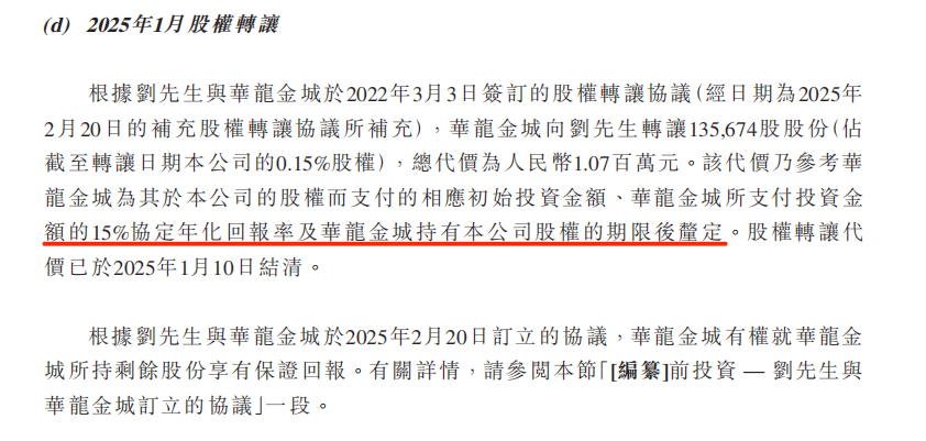 69岁创始人年薪涨86%，三年亏1亿的普爱医疗再次寻求IPO