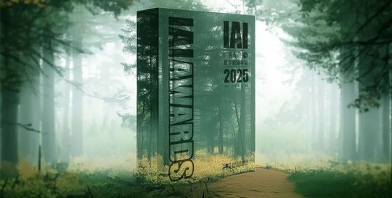 IAI年鉴「2025品牌森林」，记录时代品牌的生命年轮