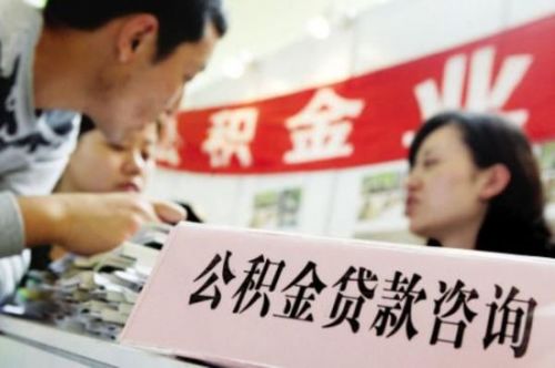 如何取消公积金预约？取消公积金预约有什么流程和注意事项？