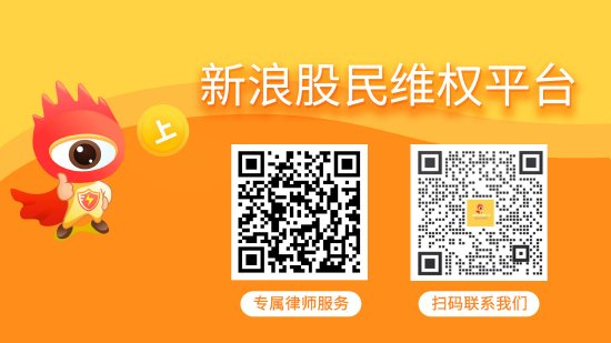 美晨科技一季度亏损千万，曾被立案维权仍可加入