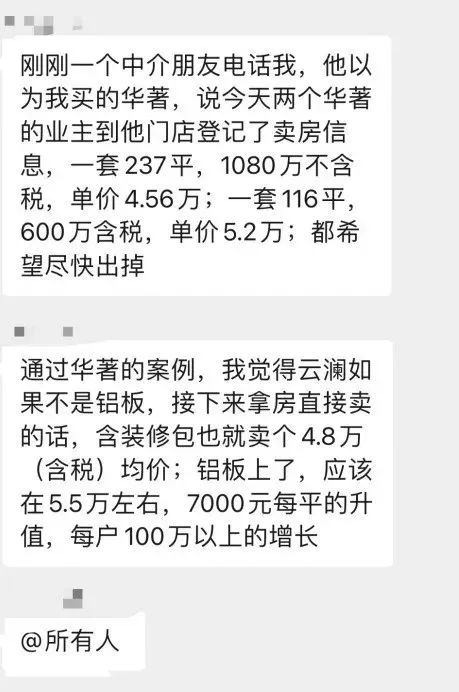 开发商只管挖坑不管埋，南京神盘业主竟自筹4000万“整容”