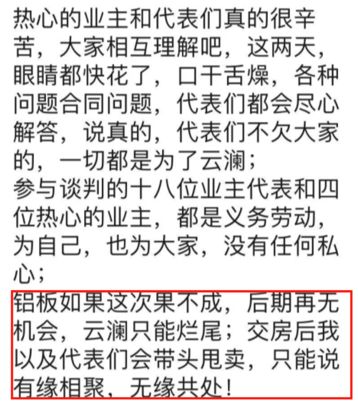 开发商只管挖坑不管埋，南京神盘业主竟自筹4000万“整容”