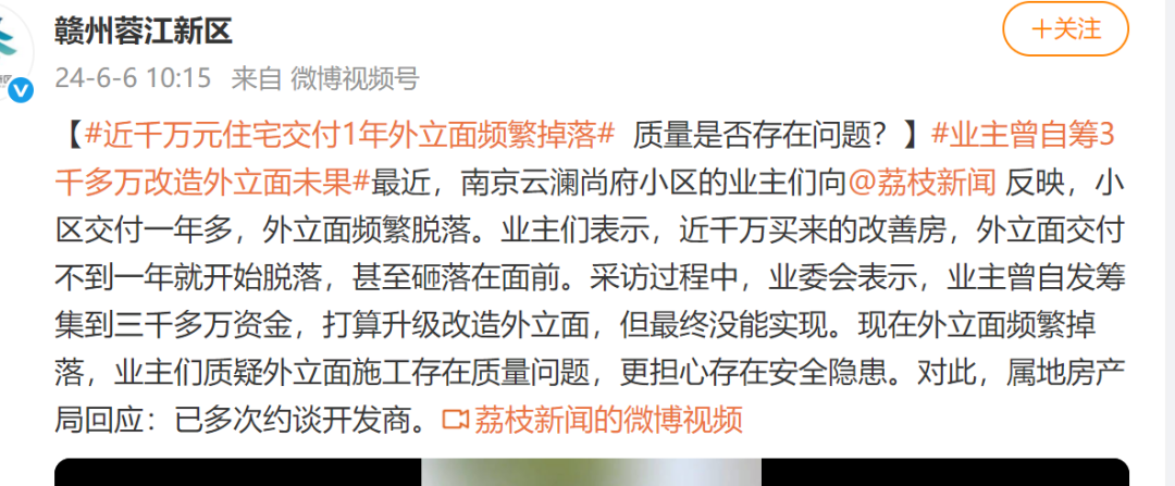 开发商只管挖坑不管埋，南京神盘业主竟自筹4000万“整容”