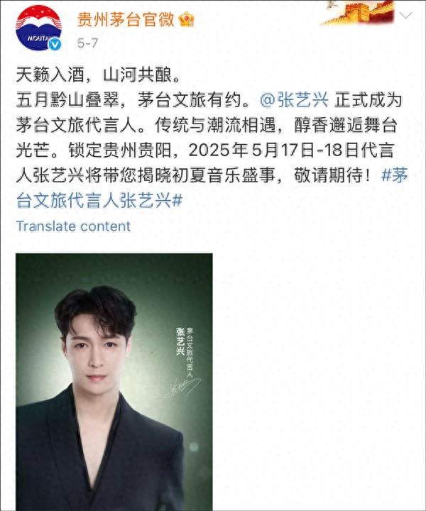 新潮观鱼：品牌破局还是自降身价，茅台需要明星代言吗？