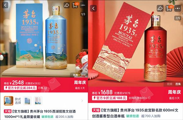 新潮观鱼：品牌破局还是自降身价，茅台需要明星代言吗？