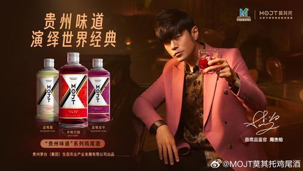 新潮观鱼：品牌破局还是自降身价，茅台需要明星代言吗？