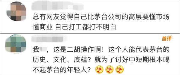 新潮观鱼：品牌破局还是自降身价，茅台需要明星代言吗？