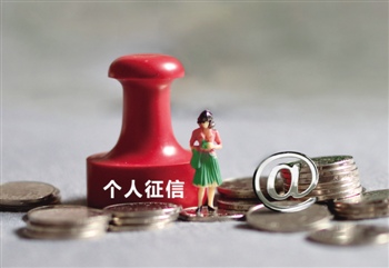 个人信用卡额度与个人征信记录的关联性有多大？