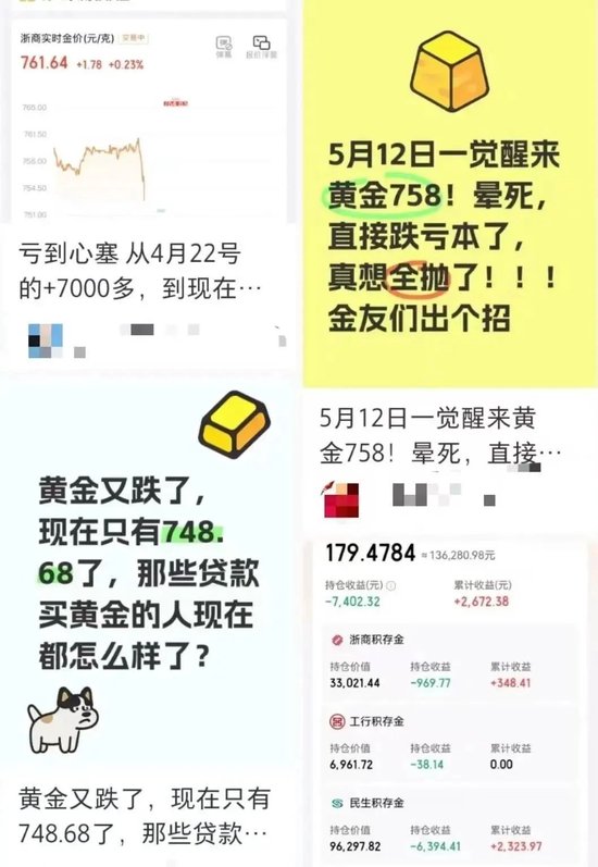 金价连续大跌，网友：亏麻了！银行紧急提醒