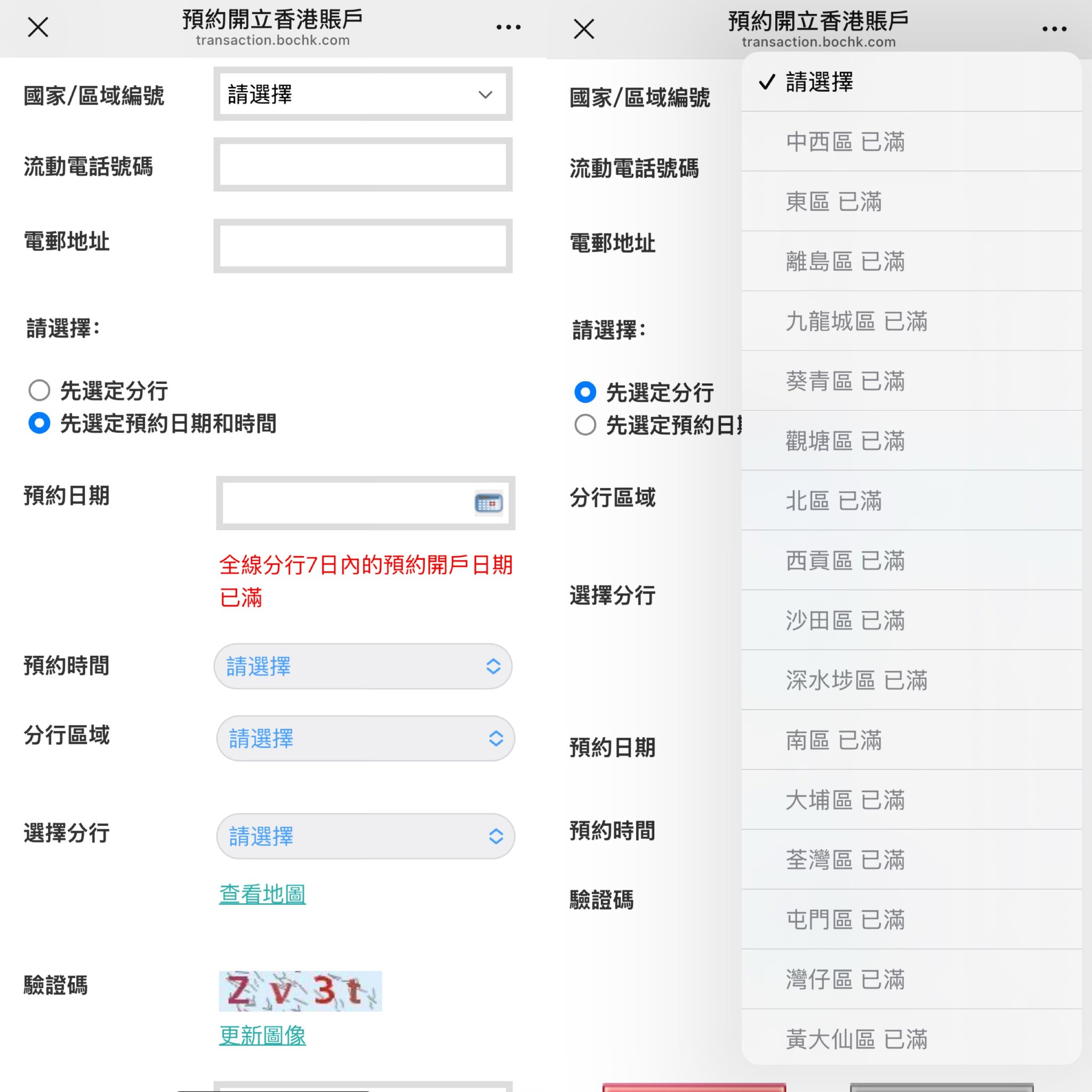 95后港股打新1手赚超万元！内地赴香港银行开户热，中介推“VIP插队”牟利