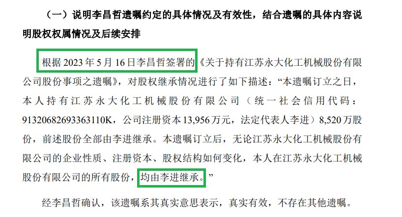 永大股份IPO：离奇股权转让拷问有无代持 实控人旗下关联方被质疑“影子公司”