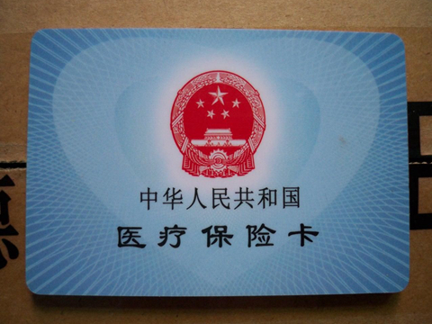 如何计算上海医保报销比例？计算的依据和规则是什么？