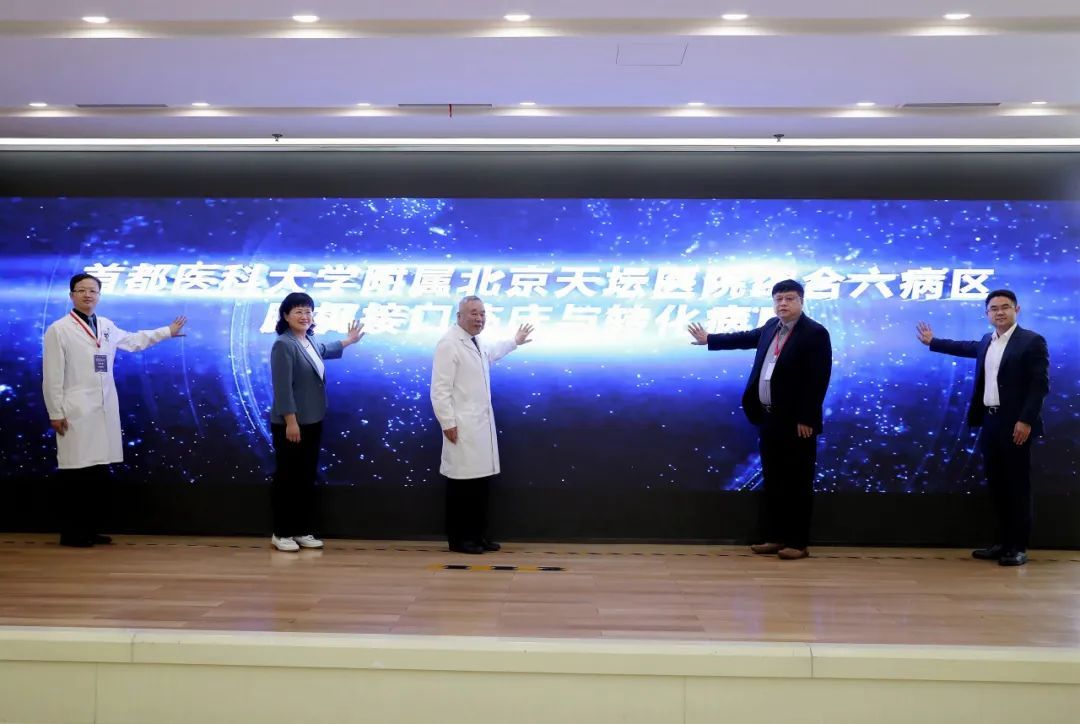 我国首个脑机接口临床与转化病房成立