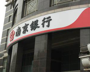 开放应用程序接口（API）在银行业的应用前景?