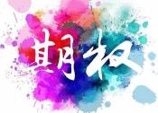 如何正确认识看涨期权多头和空头的关系？这种关系对市场趋势有何预示？