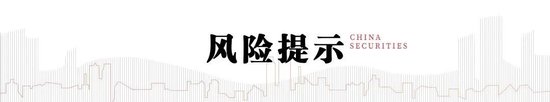 中信建投：宏大叙事退潮，市场寻找新逻辑