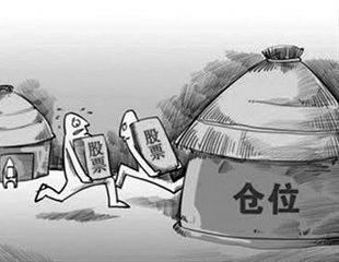如何判断股票仓位轻重情况？仓位轻重对投资有何影响？