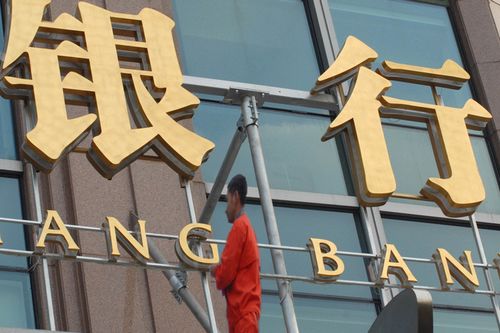 如何通过银行进行基金定期转换赎回定投定期及智能规划？