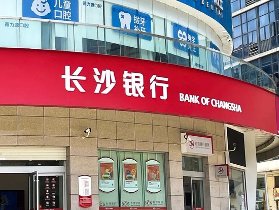 业绩增速放缓，不良率抬头，万亿长沙银行怎么了？